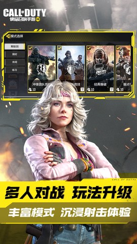 使命召唤1下载图2