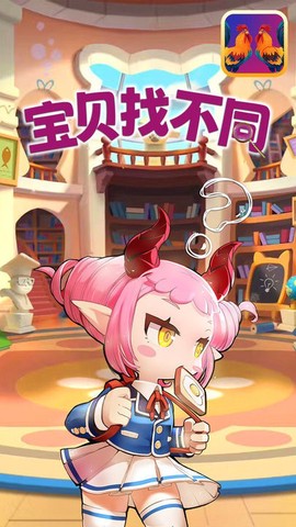 宝贝找不同[图1]