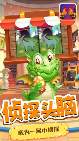 宝贝找不同图1