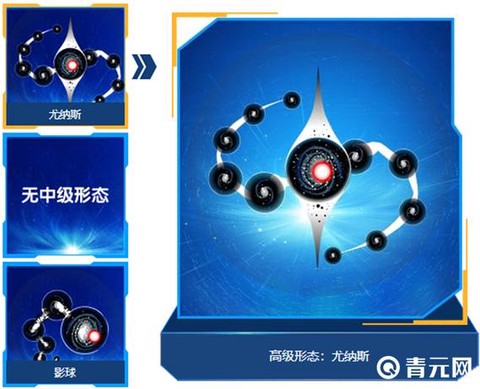 赛尔号的尤纳斯怎么打