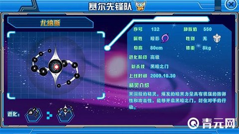 赛尔号的尤纳斯怎么打[图1]