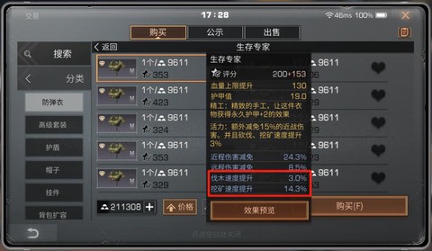 明日之后矿工该怎么玩[图2]