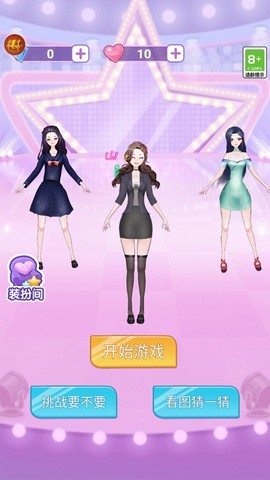 选秀小姐姐图1