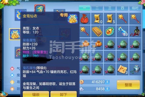 神武手游ps怎么加点