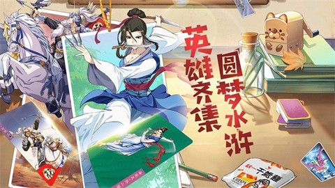 小浣熊水浒传图1