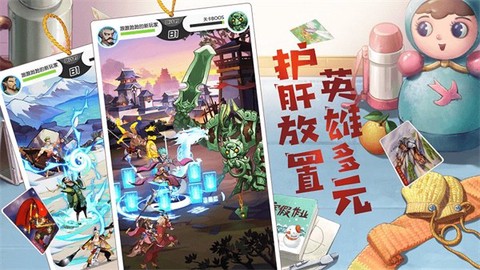 小浣熊水浒传图2