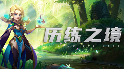 王者大冒险[图2]