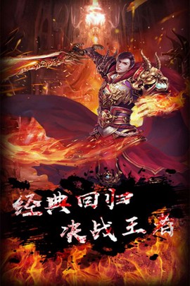 天战传奇图2