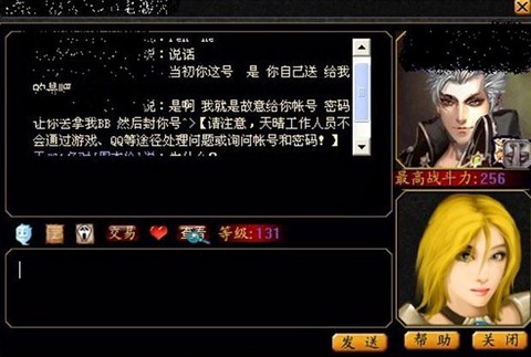 魔域怎么防止被盗号[图2]