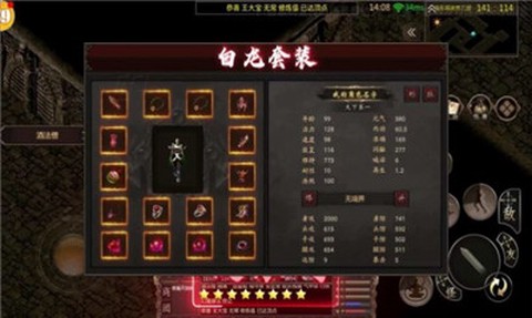 刀剑伏魔传[图2]