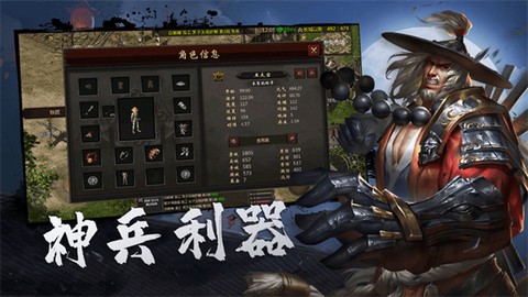 刀剑伏魔传图2