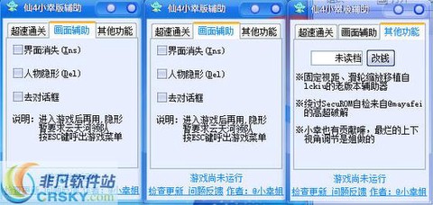 仙剑奇侠传4存档修改器怎么用[图2]