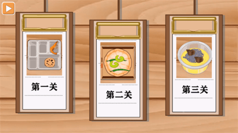我是大厨图2
