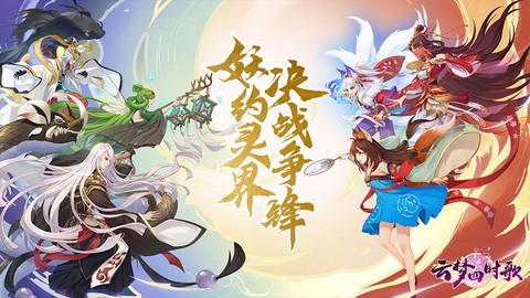 云梦四时歌图1