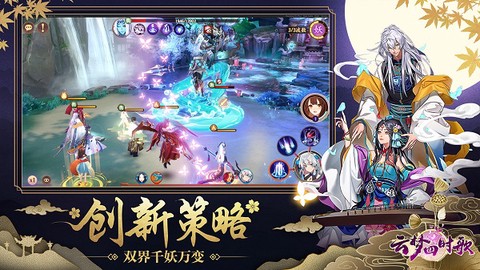 云梦四时歌图2