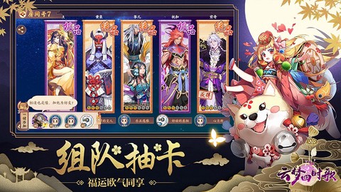 云梦四时歌图3