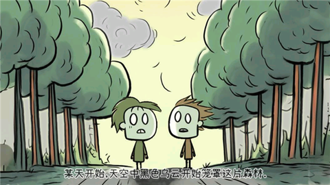 森林冰火人联机版[图1]