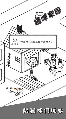 猫咪家园图2