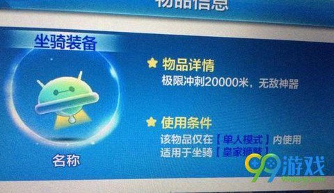 天天酷跑怎么更改信息