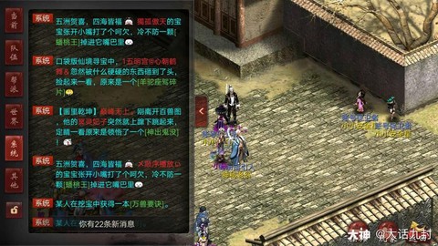 大话2顺藤摸瓜怎么杀[图2]