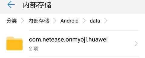 阴阳师怎么清理缓存