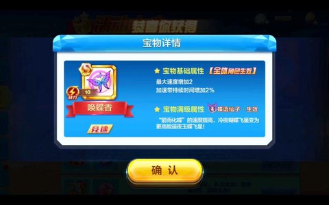 天天酷跑怎么抓宝箱[图2]