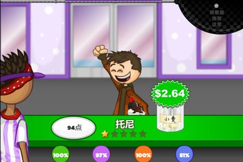 老爹甜品店图1