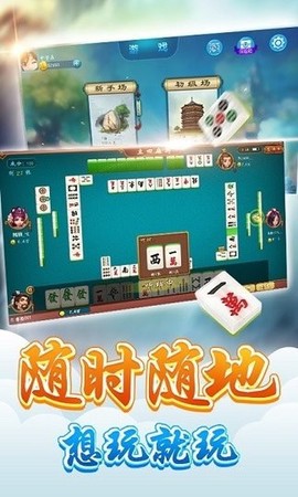 临海麻将图2