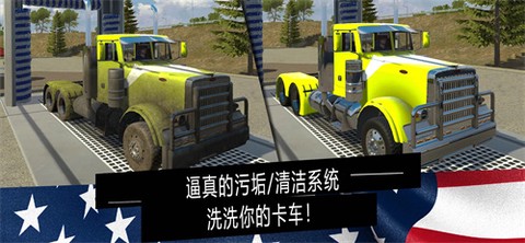 美国卡车模拟[图1]