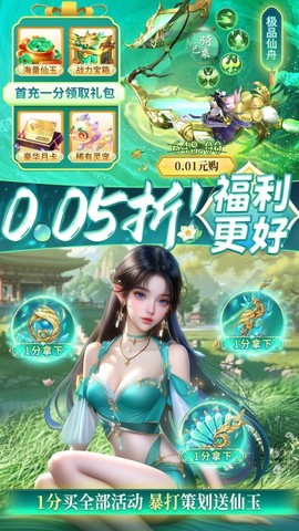 仙侠传奇图1