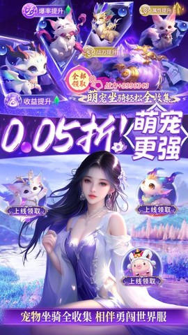 仙侠传奇图3