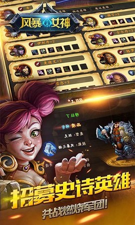 风暴女神图2