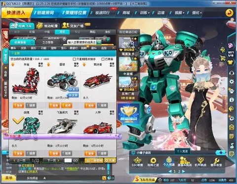qq飞车战魂怎么得