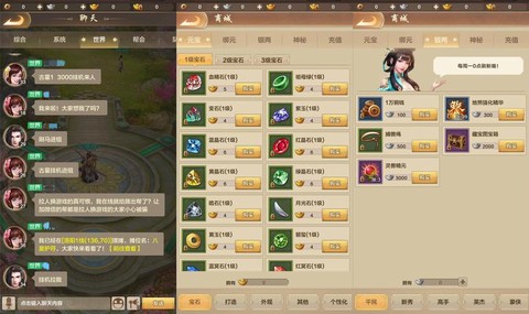 天龙八部店铺怎么挣钱