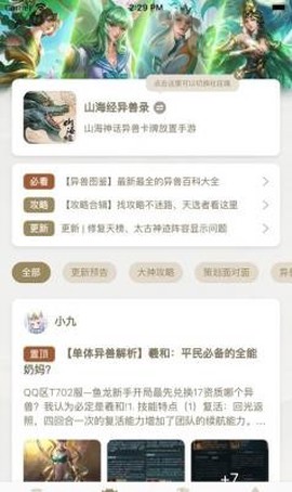 星辰谷图1