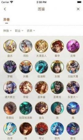 星辰谷图2
