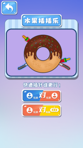 双人欢乐派对图2