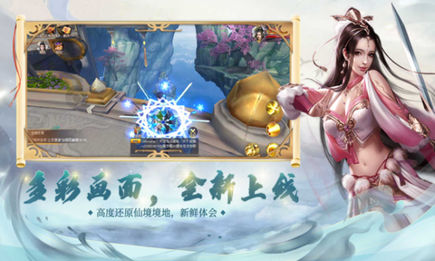 万古封仙诀图1