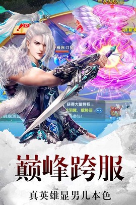 百战封仙[图1]