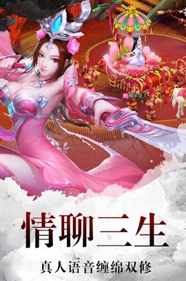 百战封仙图1