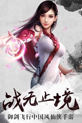 百战封仙图2