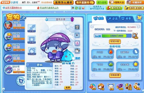 洛克王国怎么孵化蛋
