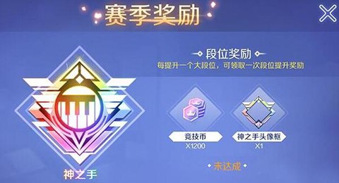qq炫舞排位是什么