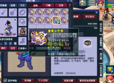 梦幻西游大光是什么[图2]