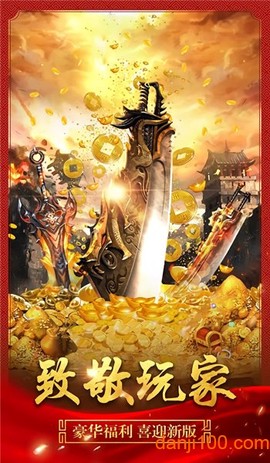 卧龙合击图2