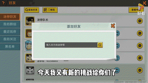 迷你世界怎么传送回家