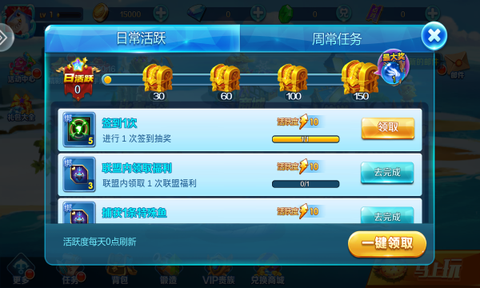 捕鱼掌门人图1