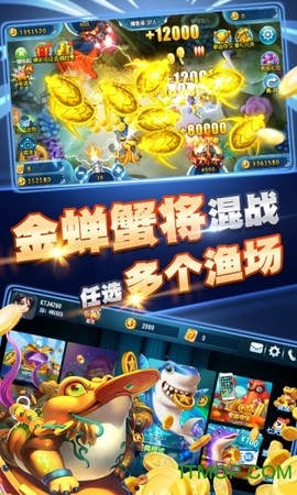 捕鱼掌门人图3