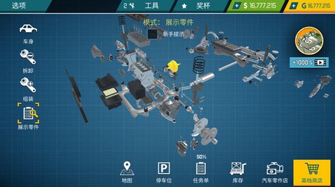 汽车修理工[图2]