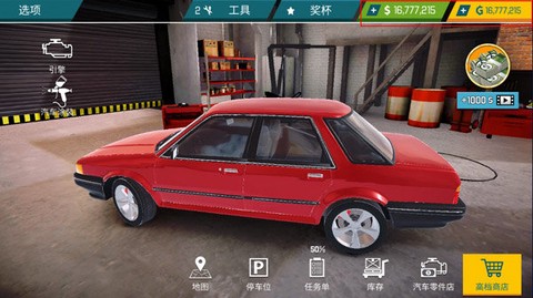 汽车修理工图3
